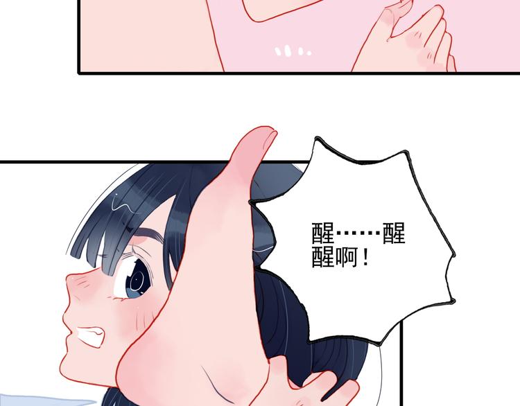 第3话 土味高富帅(1/3)-第5话
