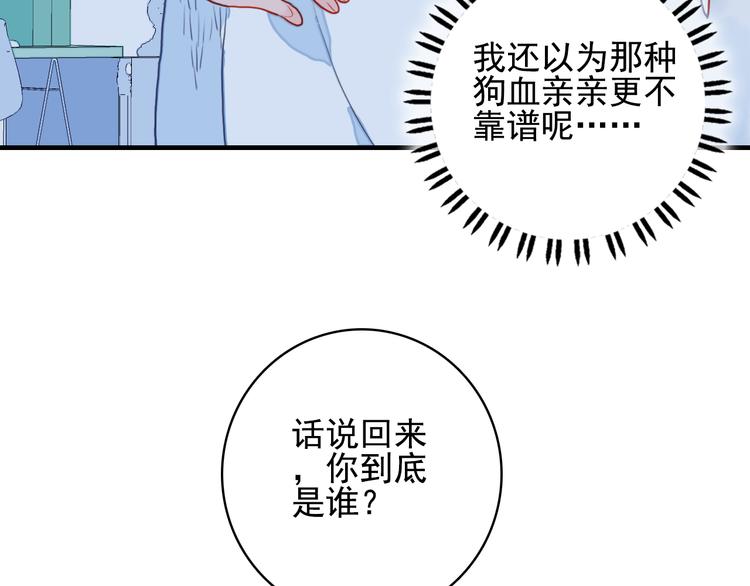 第3话 土味高富帅(1/3)-第5话