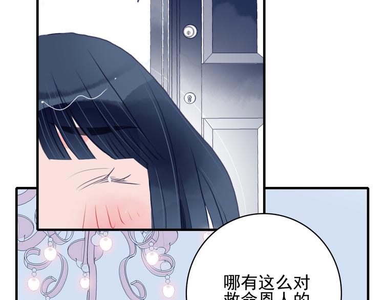第3话 土味高富帅(1/3)-第5话