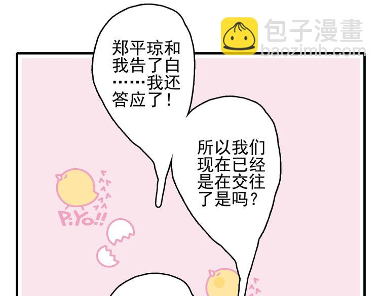 第44话 答案(1/3)-第47话