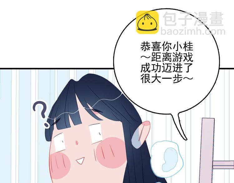 第44话 答案(1/3)-第47话