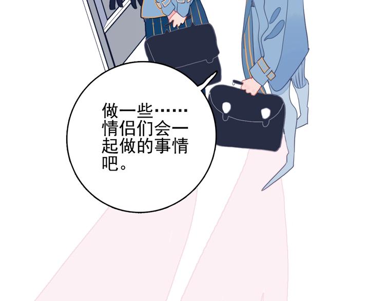 第46话 情侣间该做的事(1/3)-第49话