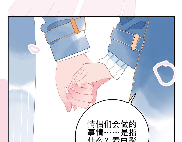 第46话 情侣间该做的事(1/3)-第49话