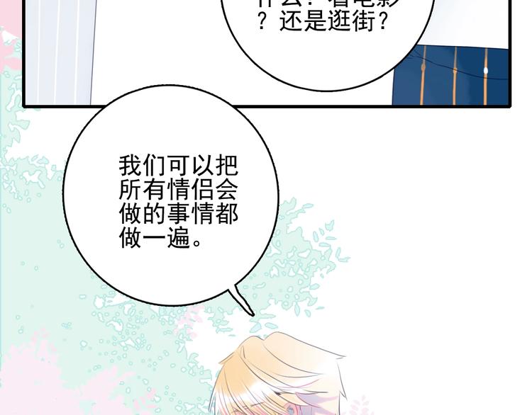 第46话 情侣间该做的事(1/3)-第49话