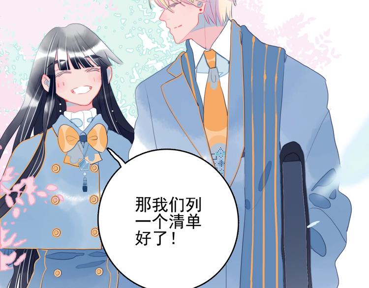 第46话 情侣间该做的事(1/3)-第49话