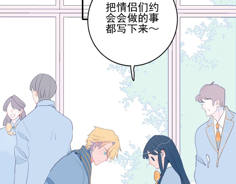 第46话 情侣间该做的事(1/3)-第49话