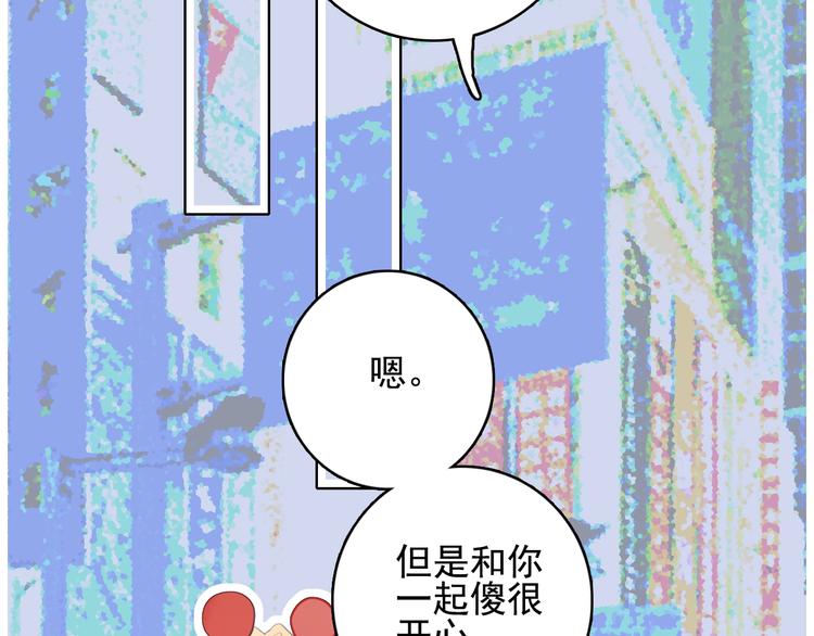 第46话 情侣间该做的事(1/3)-第49话