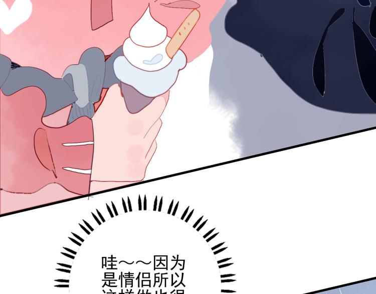 第46话 情侣间该做的事(1/3)-第49话