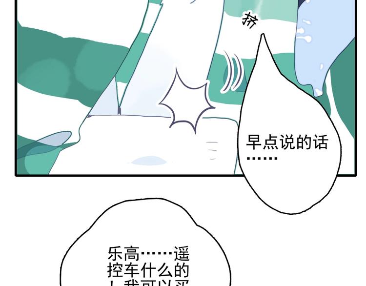 第48话 弟弟(1/3)-第51话