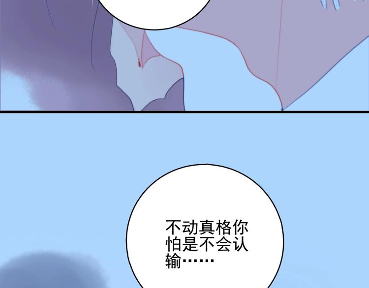 第52话 动真格的喜欢(1/3)-第55话