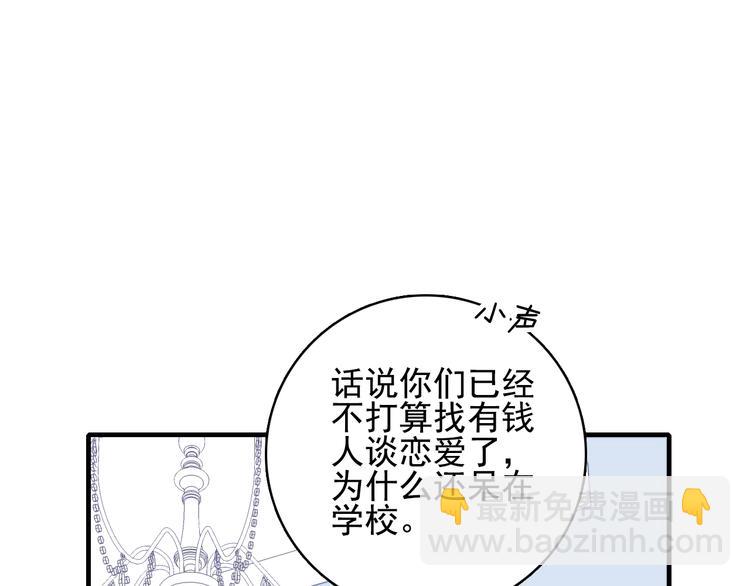 第54话 以后的事(1/3)-第57话