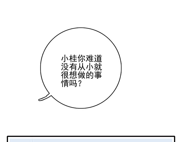 第54话 以后的事(1/3)-第57话