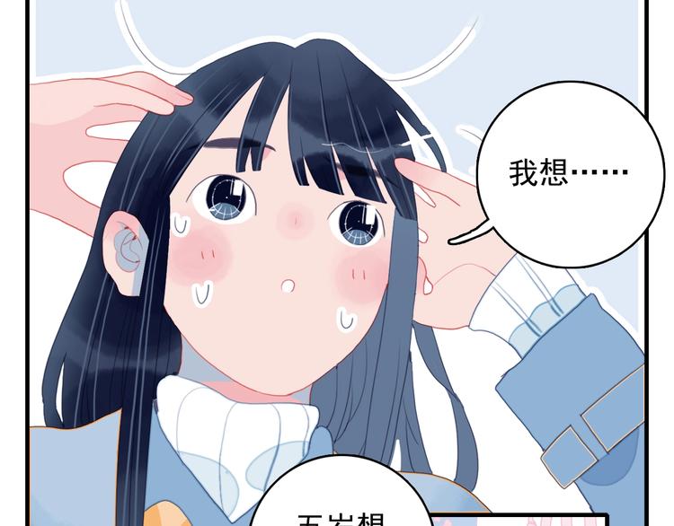 第54话 以后的事(1/3)-第57话