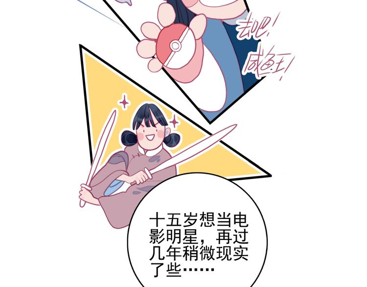 第54话 以后的事(1/3)-第57话