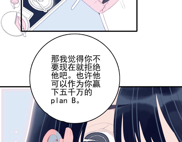 第56话 plan B(1/2)-第59话