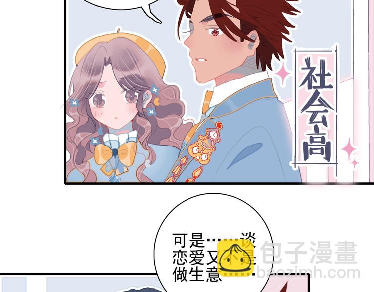 第56话 plan B(1/2)-第59话