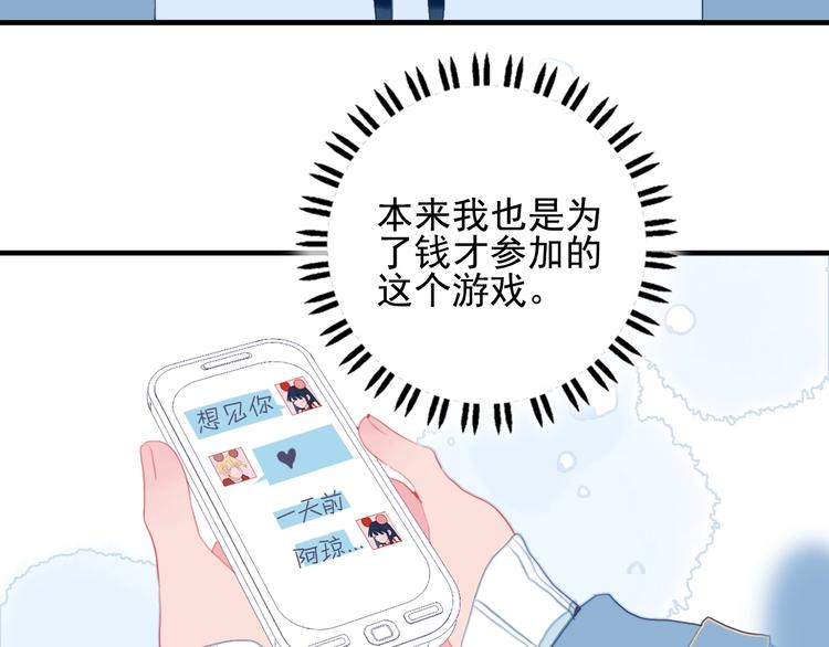 第56话 plan B(1/2)-第59话