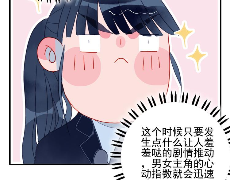 第5话 心动密室(1/3)-第7话