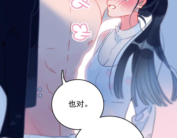 第5话 心动密室(1/3)-第7话