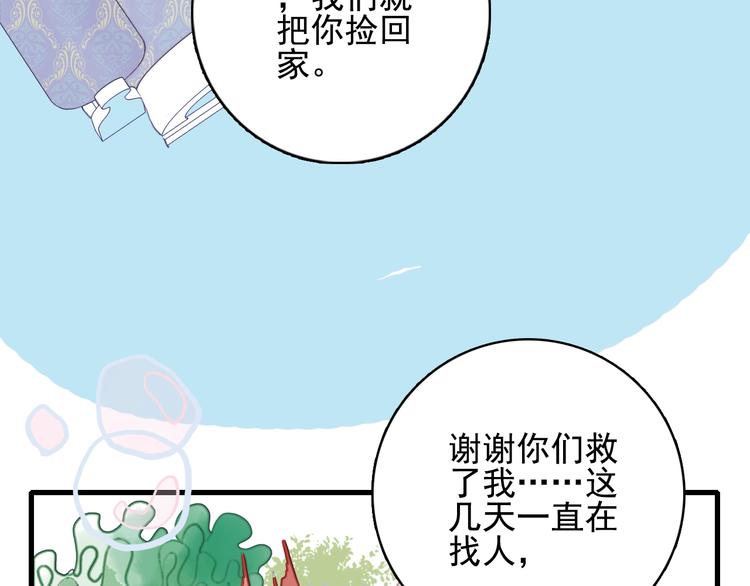 第60话 家人(1/3)-第63话