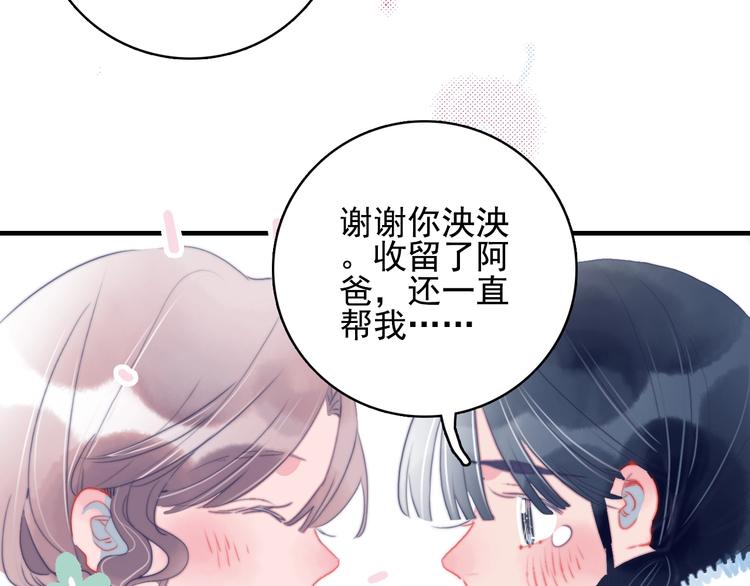 第64话 任性一次(1/3)-第67话