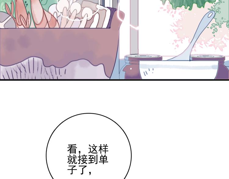第64话 任性一次(1/3)-第67话