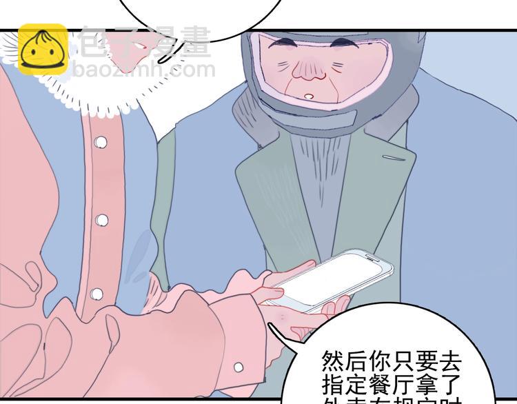 第64话 任性一次(1/3)-第67话