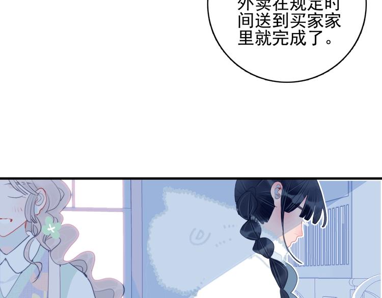 第64话 任性一次(1/3)-第67话