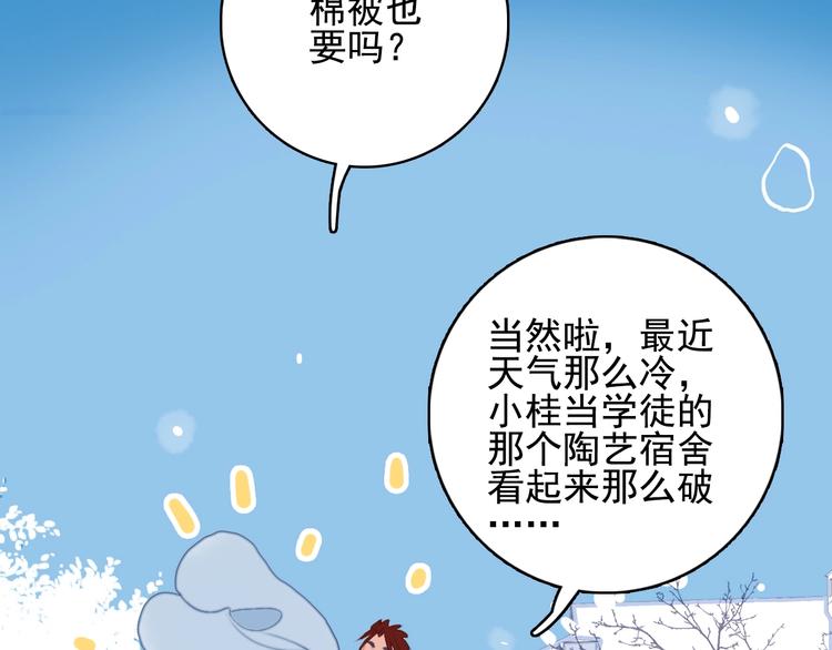 第66话 阿琼的真实身份(1/3)-第69话