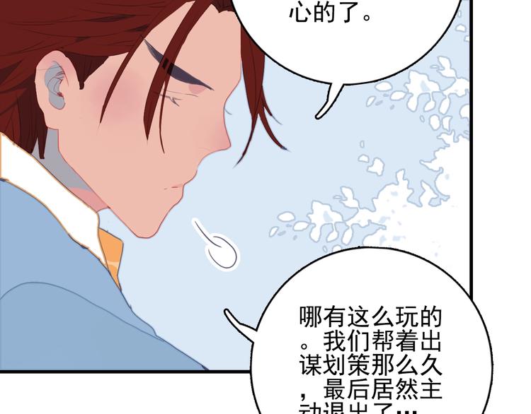 第66话 阿琼的真实身份(1/3)-第69话