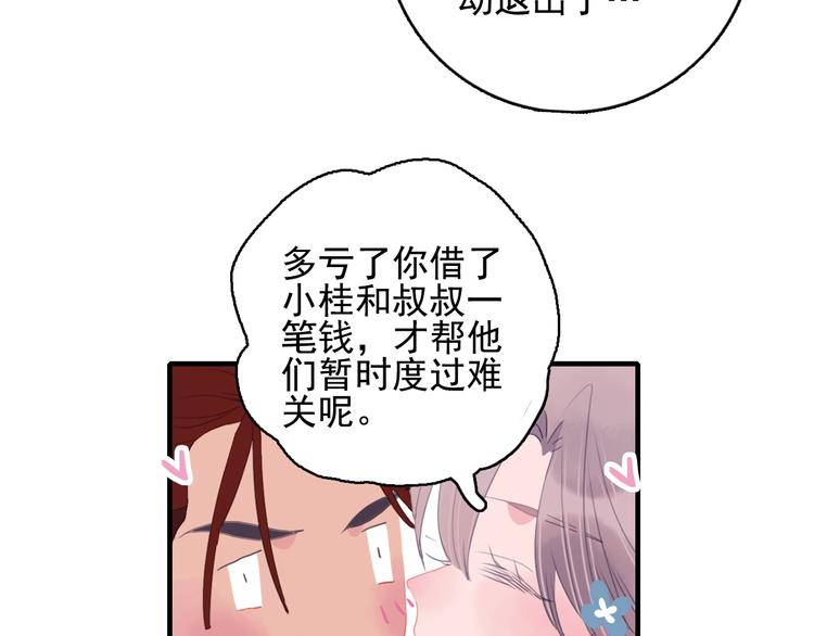 第66话 阿琼的真实身份(1/3)-第69话