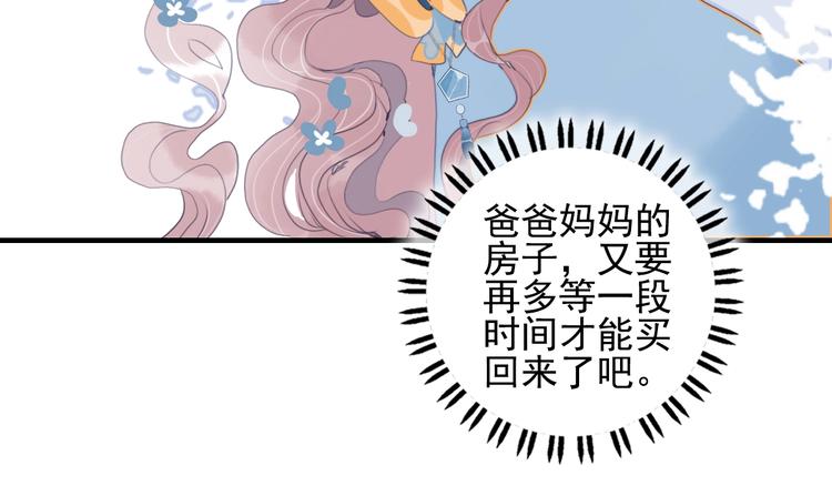 第66话 阿琼的真实身份(1/3)-第69话