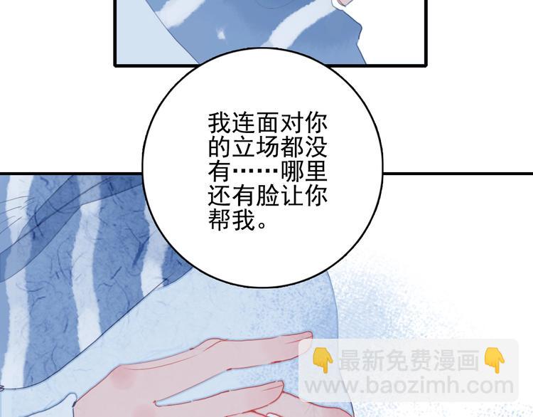 第68话 告白(1/3)-第71话
