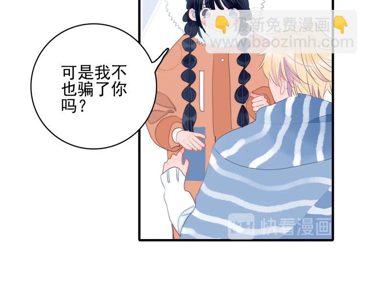 第68话 告白(1/3)-第71话
