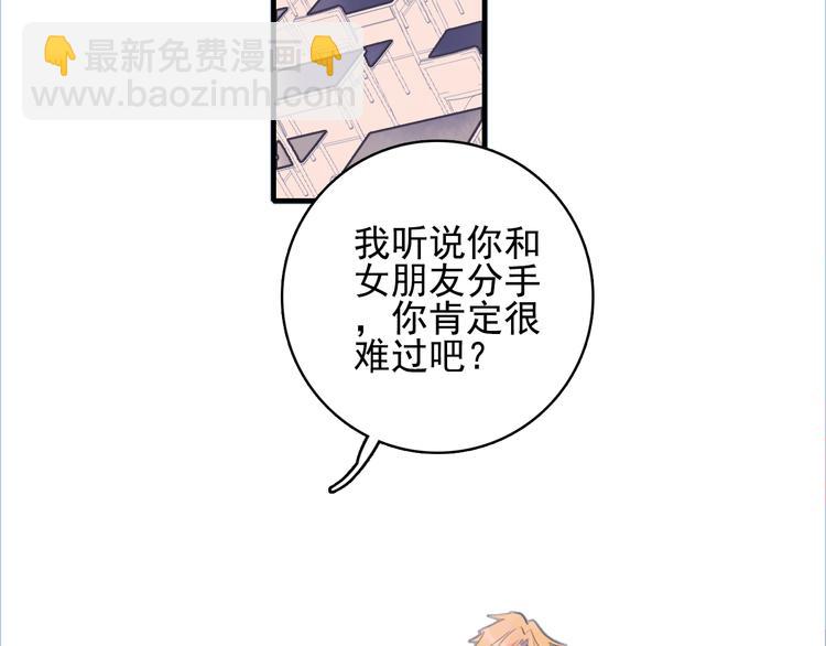 第68话 告白(1/3)-第71话