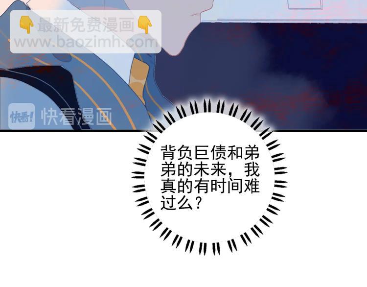 第68话 告白(1/3)-第71话