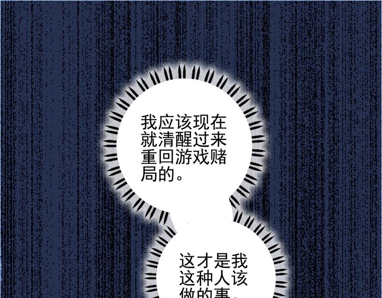 第68话 告白(1/3)-第71话
