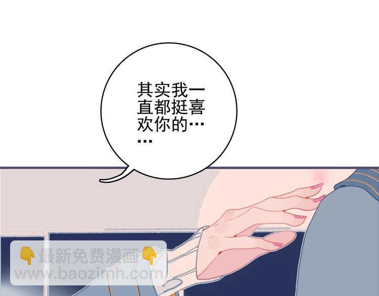 第68话 告白(1/3)-第71话