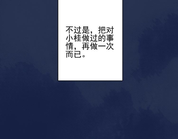 第68话 告白(1/3)-第71话
