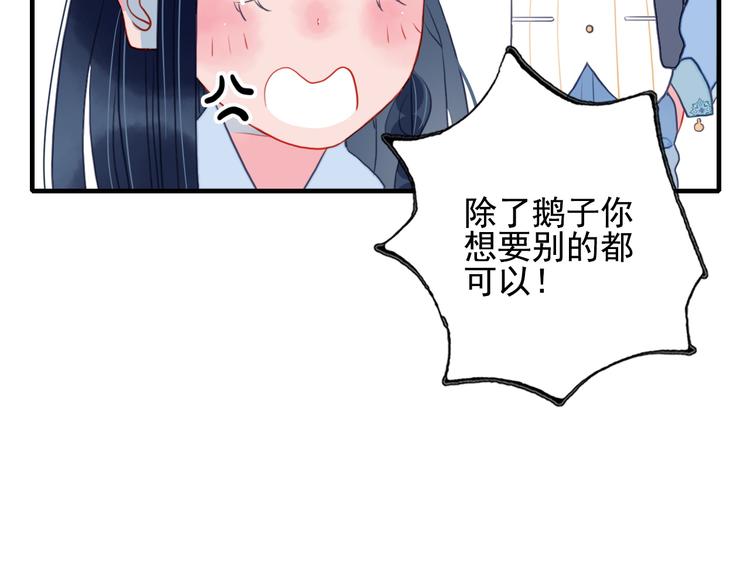 第7话 屎味情话与古风美男(1/3)-第9话