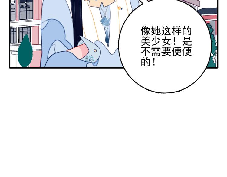 第7话 屎味情话与古风美男(1/3)-第9话