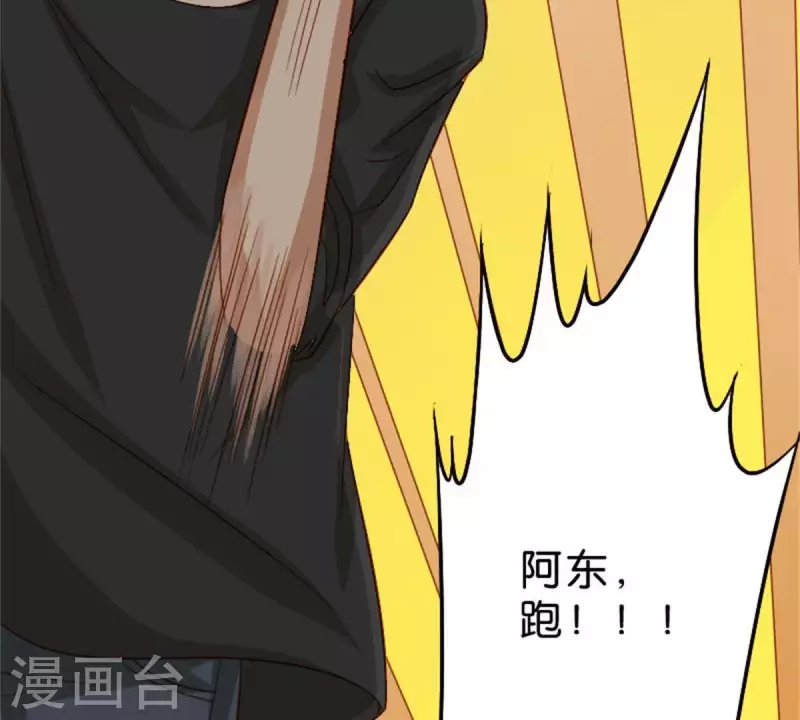 🍝贫王 第11话 贫王何齐穹！ 第11页