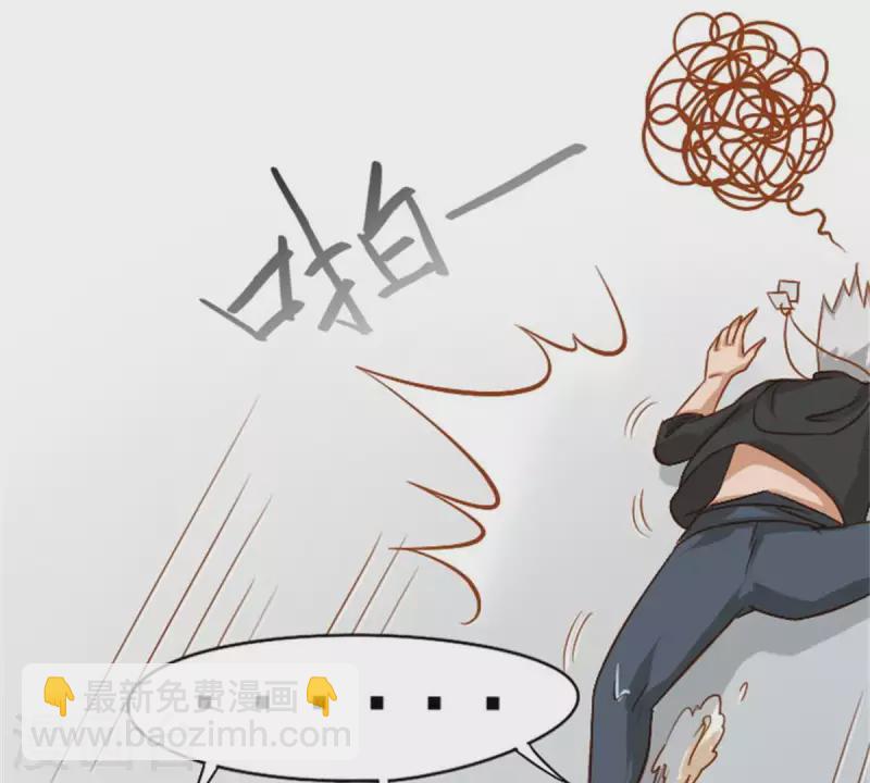 🍝贫王 第11话 贫王何齐穹！ 第15页