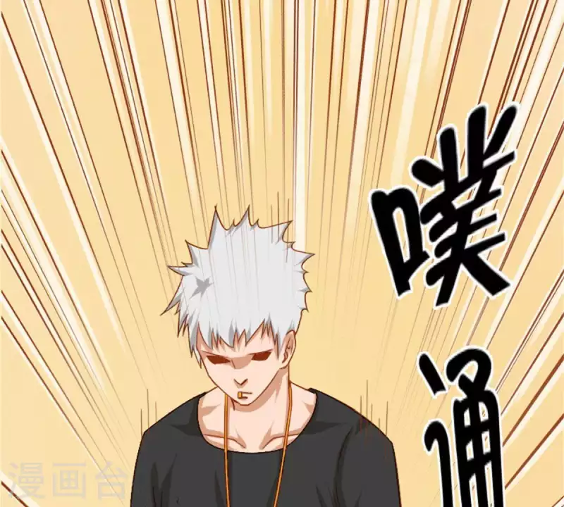 🍝贫王 第11话 贫王何齐穹！ 第2页