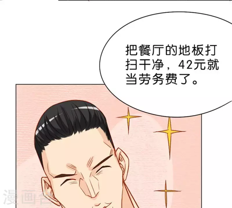 🍝贫王 第11话 贫王何齐穹！ 第21页
