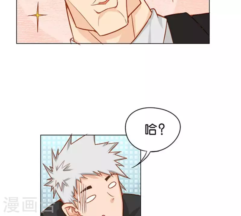 🍝贫王 第11话 贫王何齐穹！ 第22页