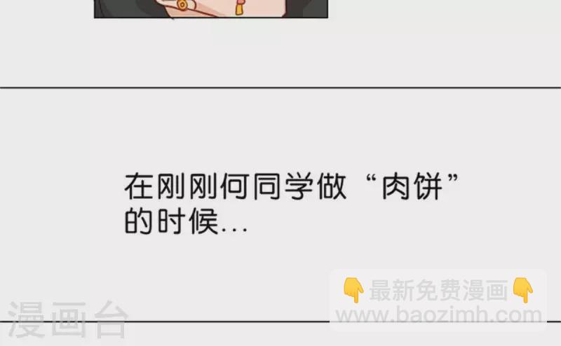 🍝贫王 第11话 贫王何齐穹！ 第23页