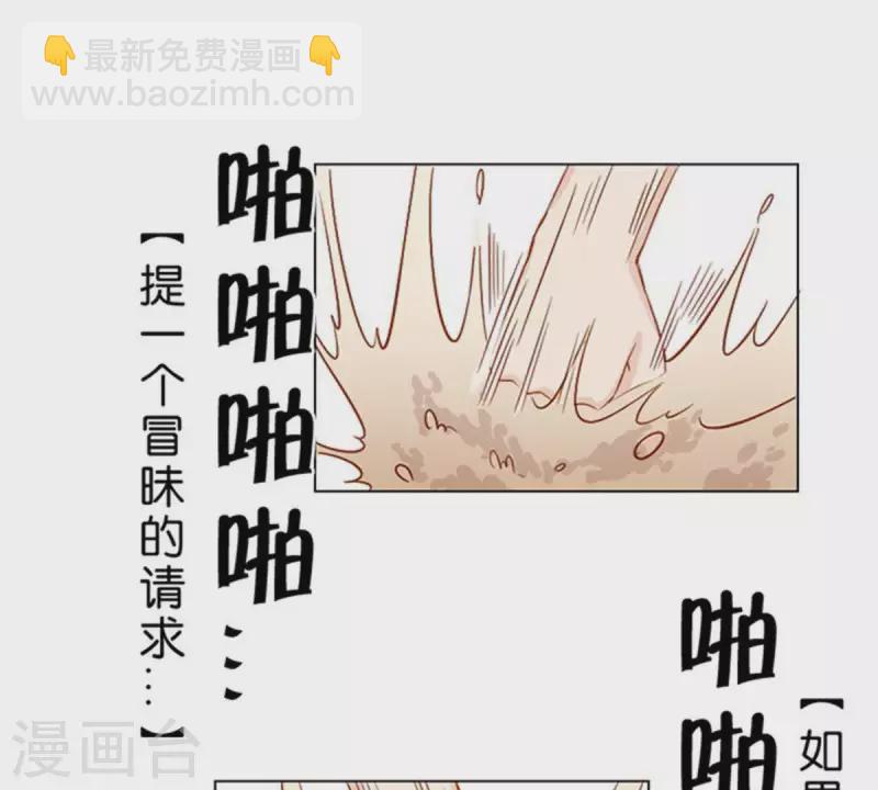 🍝贫王 第11话 贫王何齐穹！ 第24页