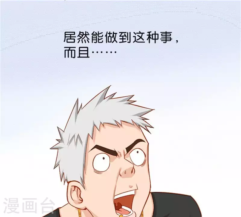 🍝贫王 第11话 贫王何齐穹！ 第28页