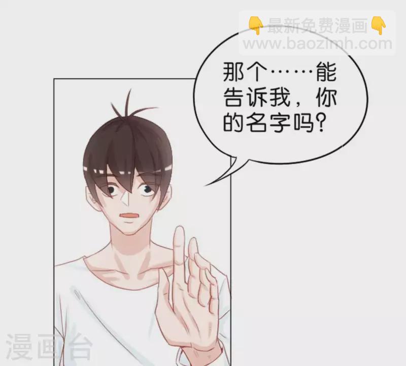 🍝贫王 第11话 贫王何齐穹！ 第30页